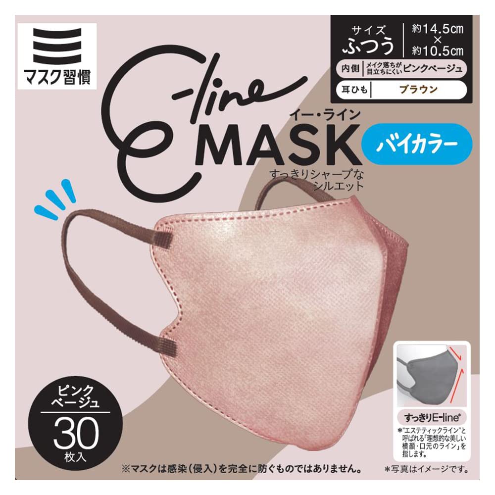マスク習慣 E-line MASK イーラインマスク バイカラー (ピンクベージュ×ブラウン) ふつう 30枚入商品画像