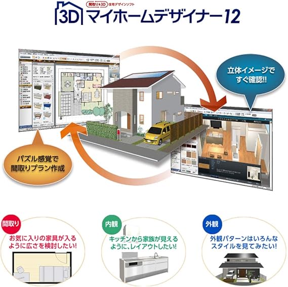Amazon Co Jp 3dマイホームデザイナー12 ゲーム