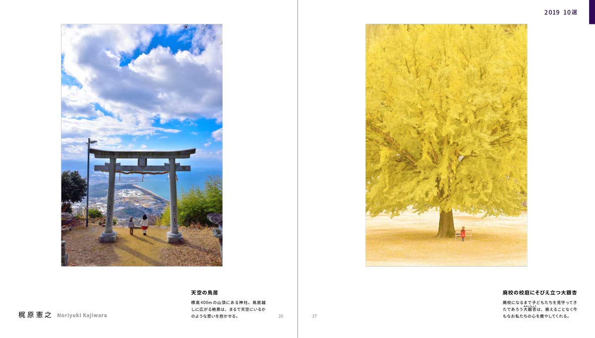 それでも世界は美しい 東京カメラ部 ナショナル ジオグラフィック 本 通販 Amazon