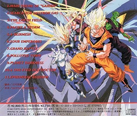 ドラゴンボールz外伝 サイヤ人絶滅計画 Amazon Com Au Music