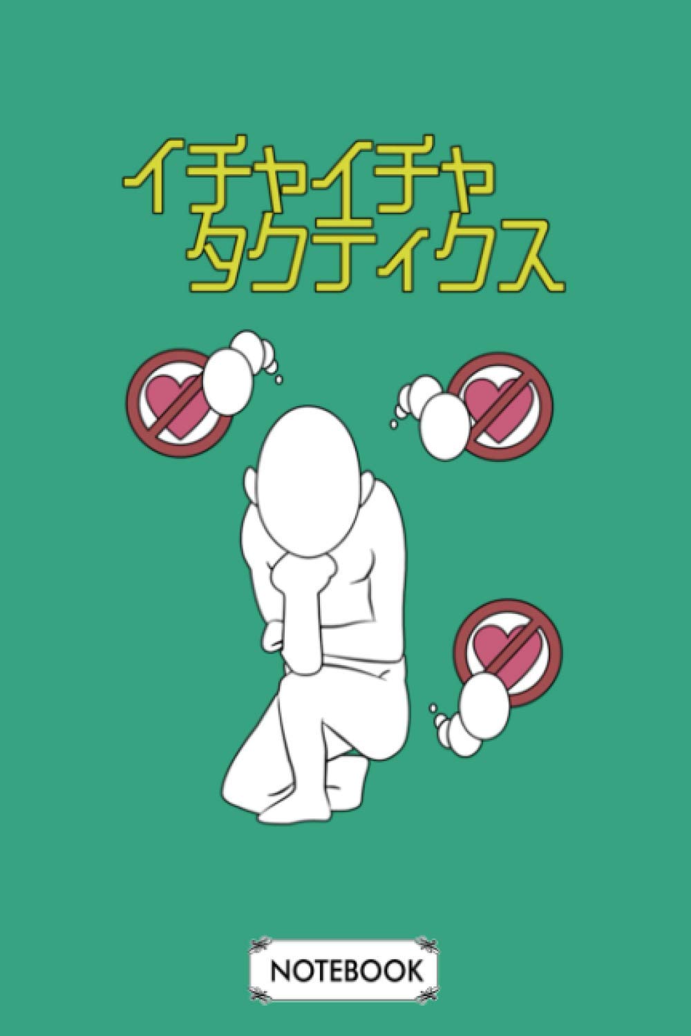 Amazon Com Make Out Tactics Notebook Journal 6x9 120 Pages Lined College Ruled Paper Planner Matte Finish Cover Diary 9798734492161 Hamashita Takayuki Books