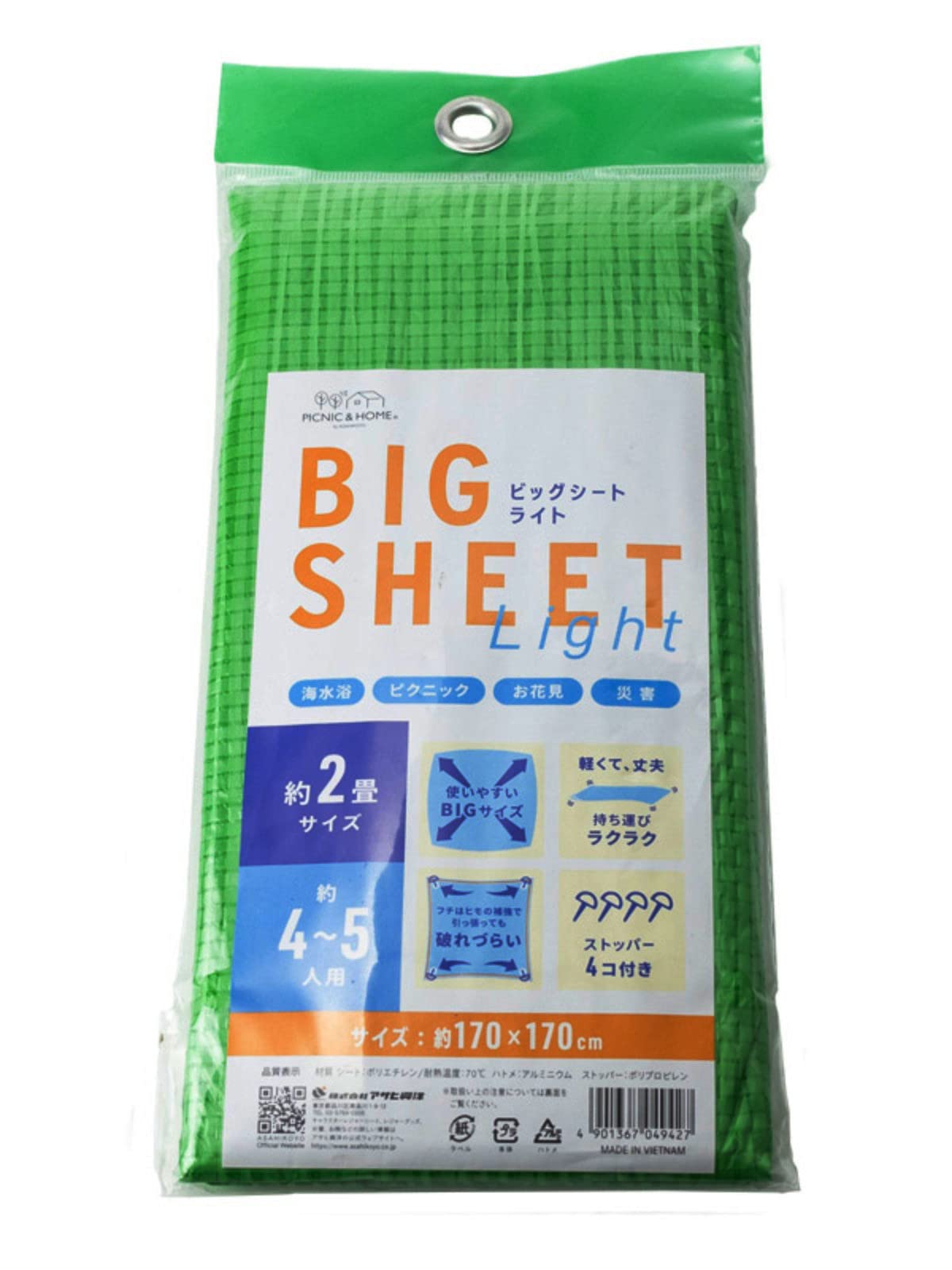 アサヒ興洋 ビッグシートライト グリーンの商品画像