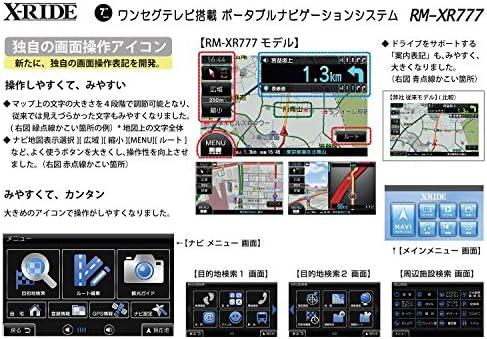 Amazon 7インチ ポータブルナビゲーション Rm Xr777 ワンセグテレビ搭載 17年度春版ゼンリン地図搭載 るるぶdata搭載 3年間地図更新無料 カーナビ Dc12v 24v対応 オービス警告 レーダー機能搭載 トンネルアシスト機能 住所検索 約3 804万件 電話番号検索 法人