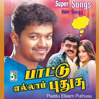 virumbukiren mp3 songs virumbukiren mp3 songs