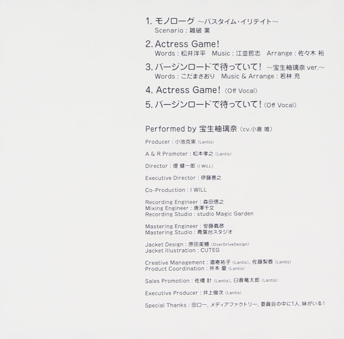 Kono Naka Ni Hitori Imoto Ga Iru Character Song6 Amazon Co Uk