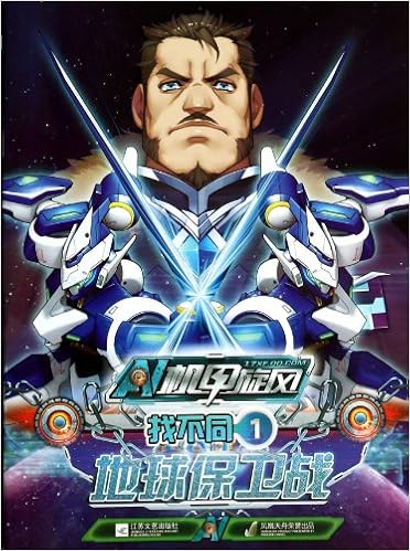 Download Mecha Whirlwind Find Different 1 The Defense Of The Earth Chinese For Free Get Wallpaper Mecha Whirlwind Find Different 1 The Defense Of The Earth Chinese Desktop Wallpaper