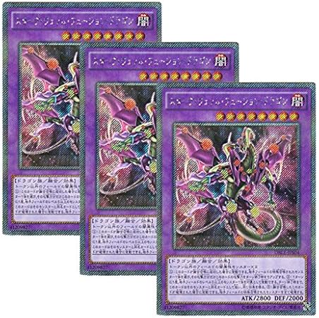 Amazon 3枚セット 遊戯王 日本語版 Dble Jps04 Starving Venom Fusion Dragon スターヴ ヴェノム フュージョン ドラゴン エクストラシークレット パラレル トレカ 通販