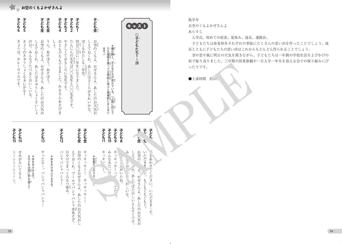学芸会 発表会 行事 部活に使える すっごくもりあがる児童劇シナリオ 福田 哲男 かとう ともこ 本 通販 Amazon