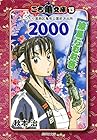 こち亀文庫 第13巻