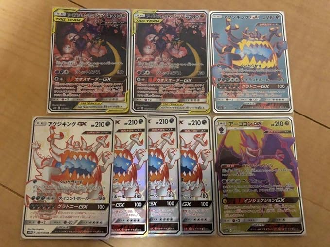 Amazon Co Jp ポケモンカード アーゴヨン アクジキング Gx アクジキングgx アーゴヨンgx Sr Ssr 8枚セット ホビー 通販