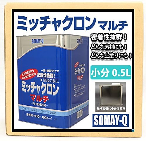 ミッチャクロン マルチ 500ml デポー プライマー ウレタン塗料 塗料密着剤