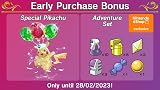 Nintendo Pokémon Scarlet/Violet The Hidden Treasure of Area Zero DLC download view 2