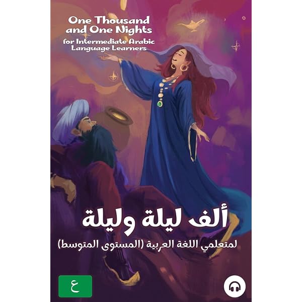 Amazon.com: Building Arabic Vocabulary through Reading: For