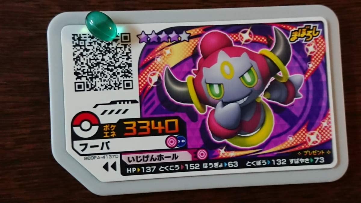ポケモンガオーレ フーパ グレード４ まぼろし ポケモン ガオーレ レア ホビー 通販 Amazon Co Jp