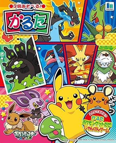 かるた ポケットモンスターxy Z かるた おもちゃ Amazon