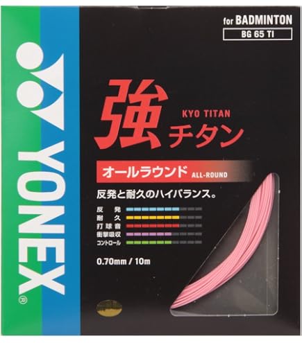 Yonex Ultimax BG66UM 200m Red, Racquet String - Amazon Canada Yonex Ultimax BG66UM 200m Red, Racquet String - Amazon Canada