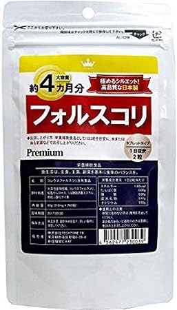 Amazon ダイエットサプリ 日本製 フォースコリー 徳用 1日2粒 240粒 1日分 燃焼系 サプリメント Neighbor Clown ダイエットサプリメント