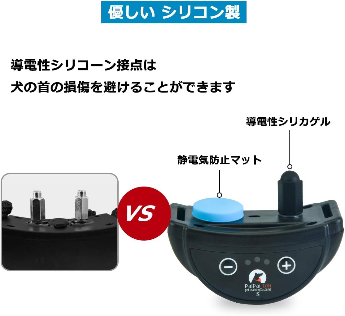 Amazon 小型犬無駄吠え防止 首輪 自動 充電式 警告音 振動機能付き全犬種対応 低周波静電気 犬用しつけ用首輪 無駄吠え防止グッズ 無駄吠え防止器具 無駄吠え防止機器 しつけ用 トレーニンググツズ ムダ吠えしつけ むだ吠え 犬に優しい首輪 5段階の調整可能な感度