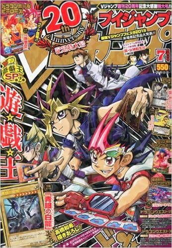 V ブイ ジャンプ 13年 07月号 雑誌 本 通販 Amazon