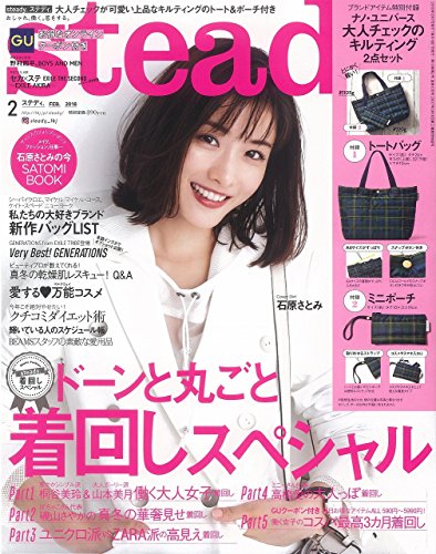 Steady. 2018年2月号 画像 A