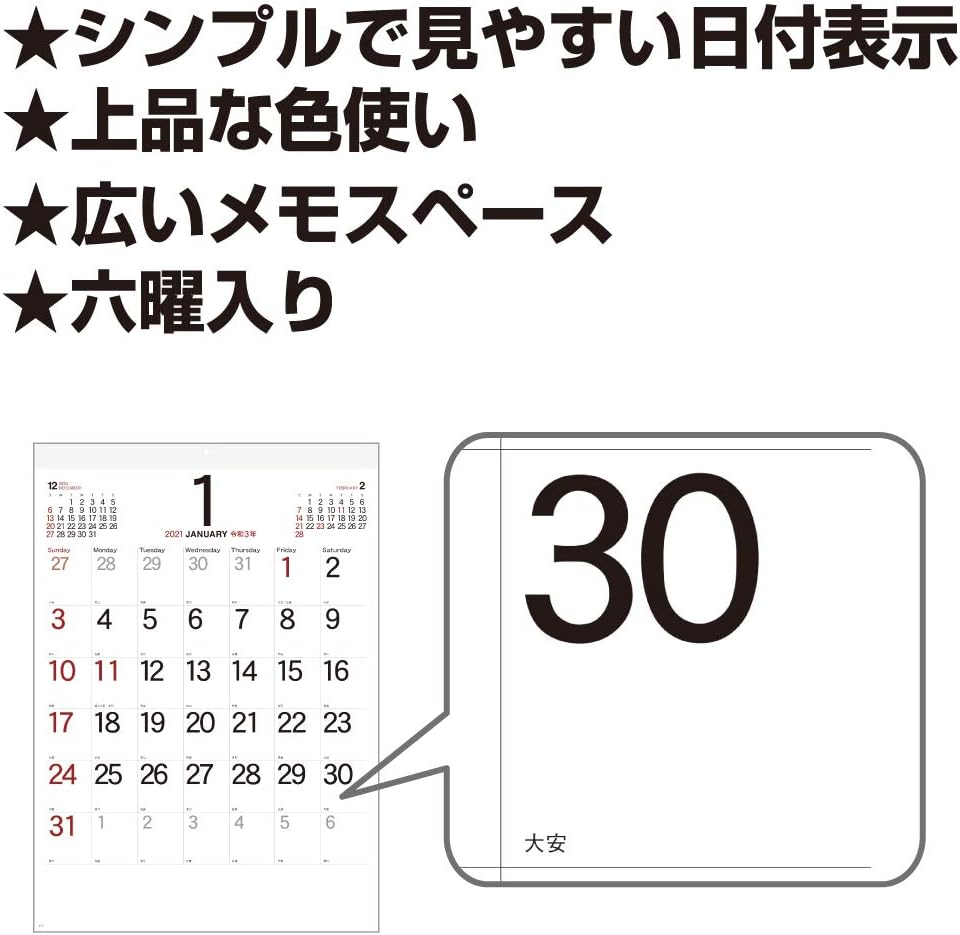 Amazon 新日本カレンダー 21年 カレンダー 壁掛け シンプルスケジュール 小 Nk172 46 4切 53 5 38 文房具 オフィス用品 文房具 オフィス用品