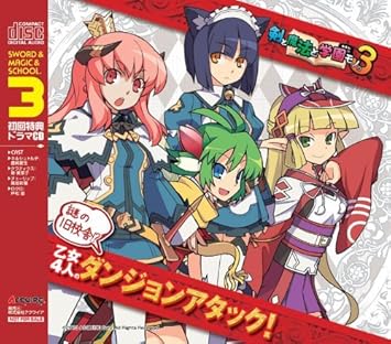 Amazon 剣と魔法と学園モノ 3 特典 ドラマcd のみ ミュージック ミュージック Amazon 剣と魔法と学園モノ 3 特典 ドラマcd のみ ミュージック ミュージック