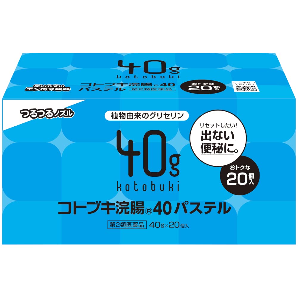 【第2類医薬品】コトブキ浣腸40パステル 40g×20商品画像