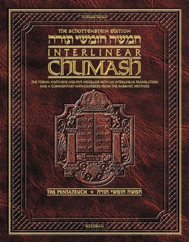 Siddur Interlinear Sabbath & Festivals Full-size Ahkenaz