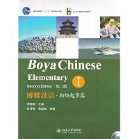Amazon.com: Developing Chinese: Elementary Comprehensive Course 1