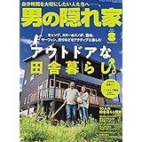 おとなの週末 オトナノシュウマツ 雑誌 ファッション雑誌ガイド