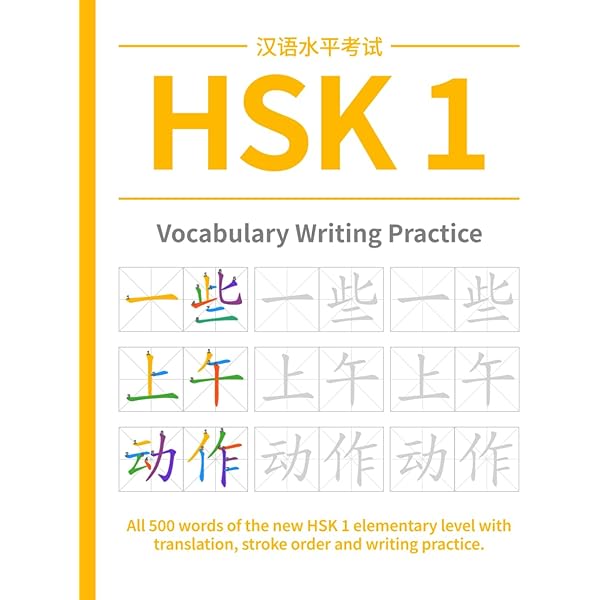 HSK Standard Course 6a SET - Textbook +Workbook (Chinese and