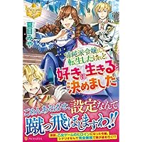 Mua 聖女にはなりたくないので森でまったり暮らします メリッサ Tren Amazon Nhật Chinh Hang 21 Fado