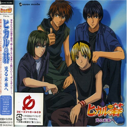 Japanimation Hikaru No Go Hikaru Miraihe Amazon Com Music