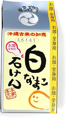 Amazon コラーゲンのかたまり 海生堂 白なまこ石けん 顔 全身用 ９０ｇ 無添加 手作り 沖縄 海生堂 ビューティー 通販