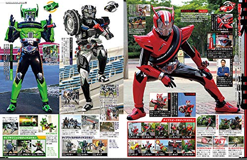 Heisei Kamen Rider Vol 16 Kamen Rider Drive Heisei Rider Series Mook 平成 仮面ライダー Vol 16 仮面ライダードライブ 平成ライダーシリーズmook Heisei Rider Series Amazon Com Books