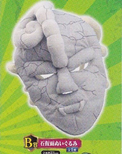 Amazon 一番くじ ジョジョの奇妙な冒険 Part1 3 B賞 石仮面ぬいぐるみ 単品 アニメ 萌えグッズ 通販 Amazon 一番くじ ジョジョの奇妙な冒険 Part1 3 B賞 石仮面ぬいぐるみ 単品 アニメ 萌えグッズ 通販