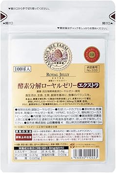 Amazon 酵素分解ローヤルゼリー エクストラ 袋入 100球 山田養蜂場 ローヤルゼリー