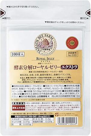 Amazon 酵素分解ローヤルゼリー エクストラ 袋入 100球 山田養蜂場 ローヤルゼリー