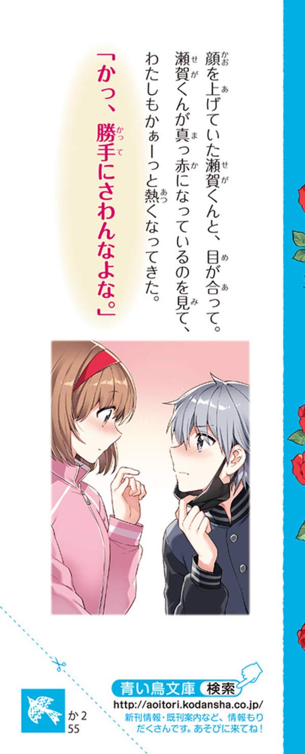 氷の上のプリンセス ジュニア編4 講談社青い鳥文庫 風野 潮 Nardack 本 通販 Amazon