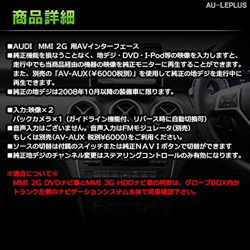 でおすすめアイテム 車載モニターアクセサリ インターフェイスジャパン A8 Audi 地デジ 2g B01h53qqw0 Au Leplus04 バックカメラ割り込み Dvdナビ装着車 05 09 Le Plus インターフェイス インターフェイス アウディー S8 Mmi Avインターフェイス 21新商品