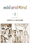 odd&nbsp;and&nbsp;kind 1巻 （橋本カヱ、宇加創陽）