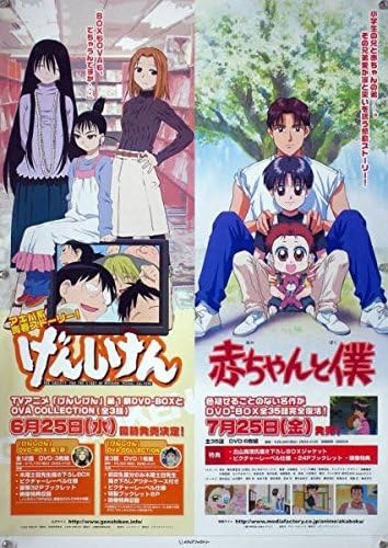 Amazon げんしけん 赤ちゃんと僕 赤僕 B2ポスター 2d アニメ 萌えグッズ 通販