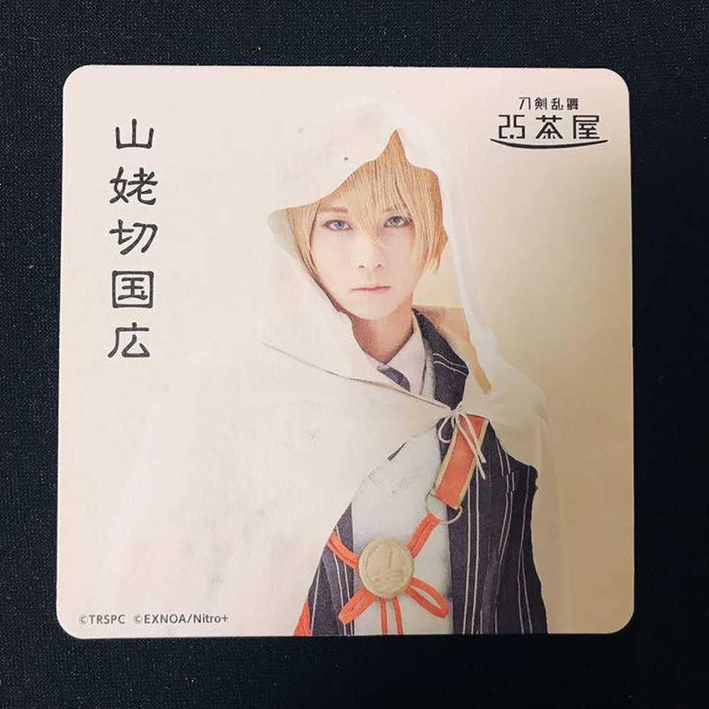 Amazon 山姥切国広 荒牧慶彦 コースター 舞台刀剣乱舞 刀ステ 天伝 蒼空の兵 大坂冬の陣 2 5dカフェ にごカフェ 刀剣乱舞 とうらぶ グッズ アニメ 萌えグッズ 通販
