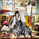 Piko - Pikollection Best+4 (Type B) (CD+DVD) [Japan