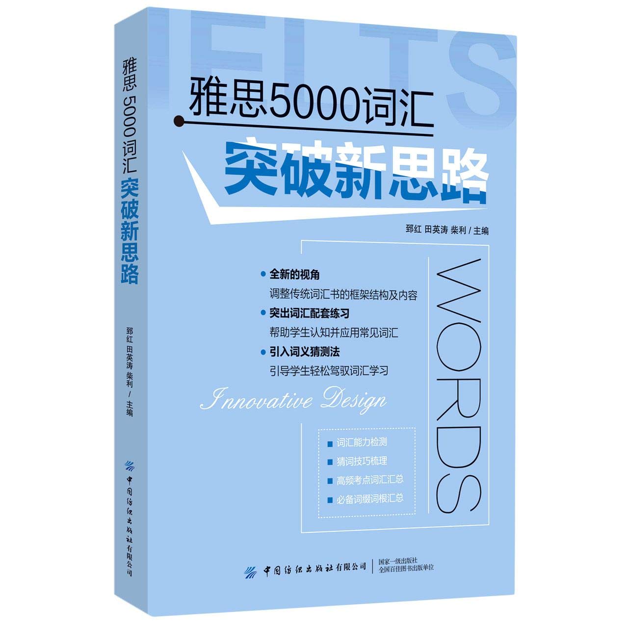 Amazon Com 雅思5000词汇突破新思路 匿名 匿名 Books