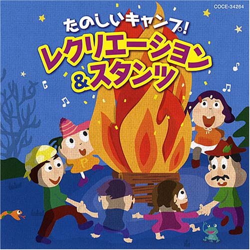 Tanoshii Camp: Recreation & Stu en promo sur Amazon
