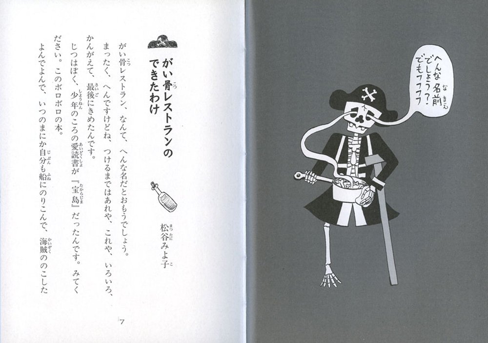 Mua 怪談レストラン 14 がい骨レストラン Tren Amazon Nhật Chinh Hang 21 Fado