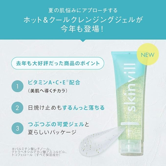 Amazon まとめ買い Skinvill スキンビル ホット クールクレンジングジェル 0g 3本 年夏限定 毛穴のつまり 黒ずみ 大人ニキビ防止 テカリ ベタつき ノーブランド品 クレンジングジェル 通販