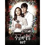 [CD]主君の太陽 OST (2CD) (SBS TVドラマ) (韓国版)(韓国盤) [Import]