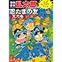 落第忍者乱太郎公式キャラクターブック 忍たまの友&ldquo;天之巻&rdquo; (あさひコミックス)